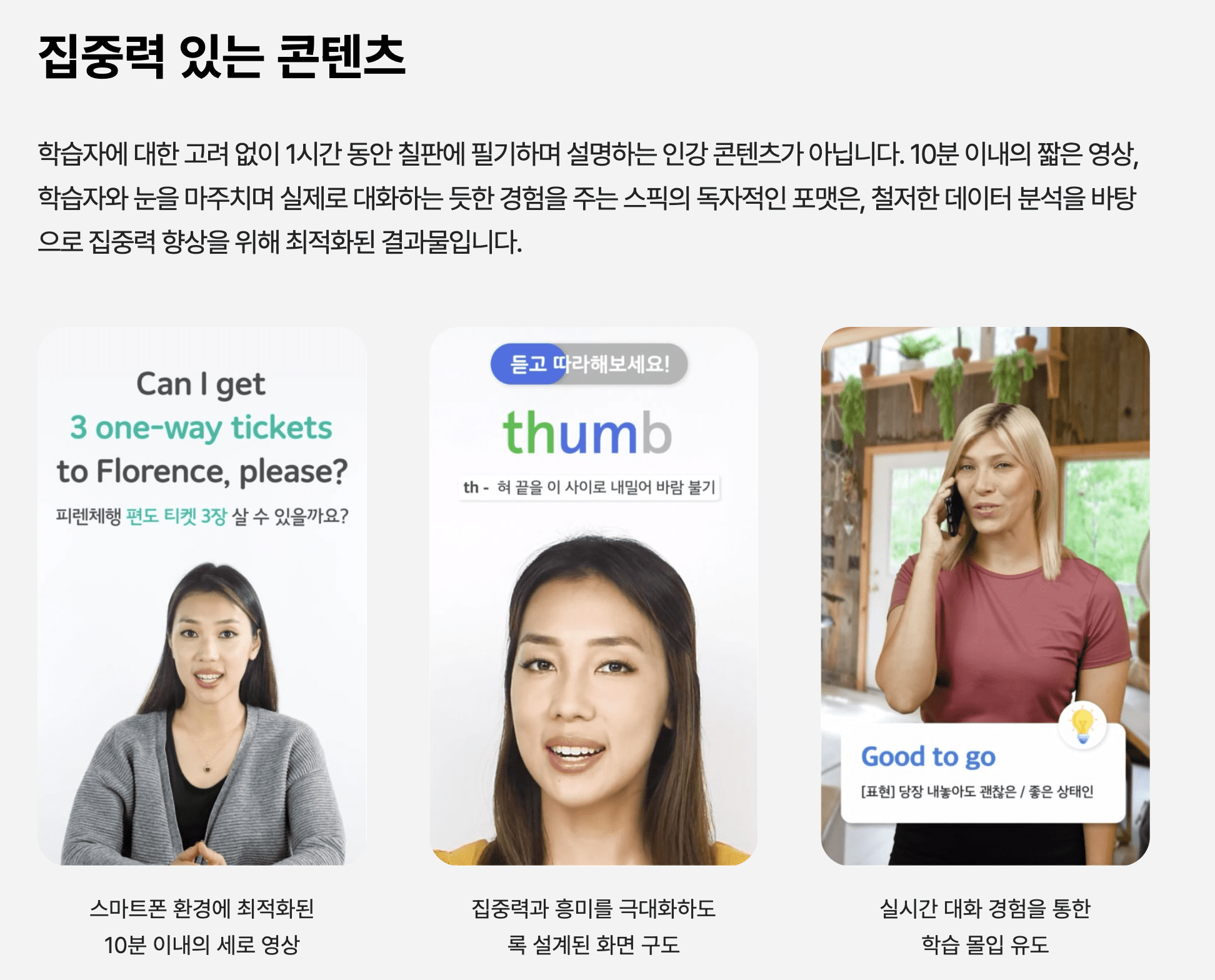 스픽 가격 영어회화 어플 이효리 영어 할인 및 무료 이용방법