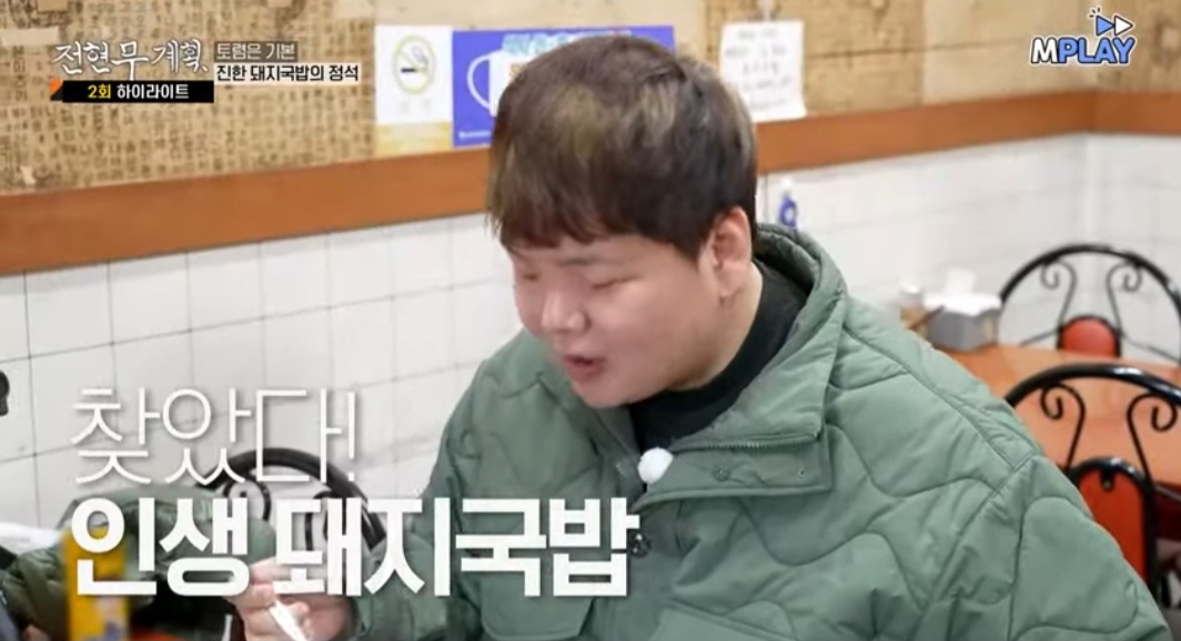 전현무계획 부산 돼지국밥 맛집 안동돼지국밥