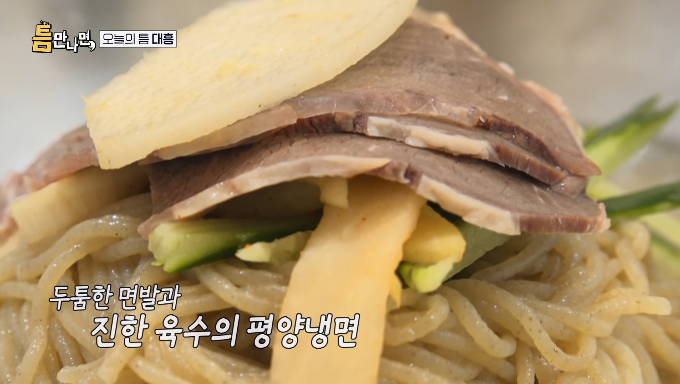 냉면고명