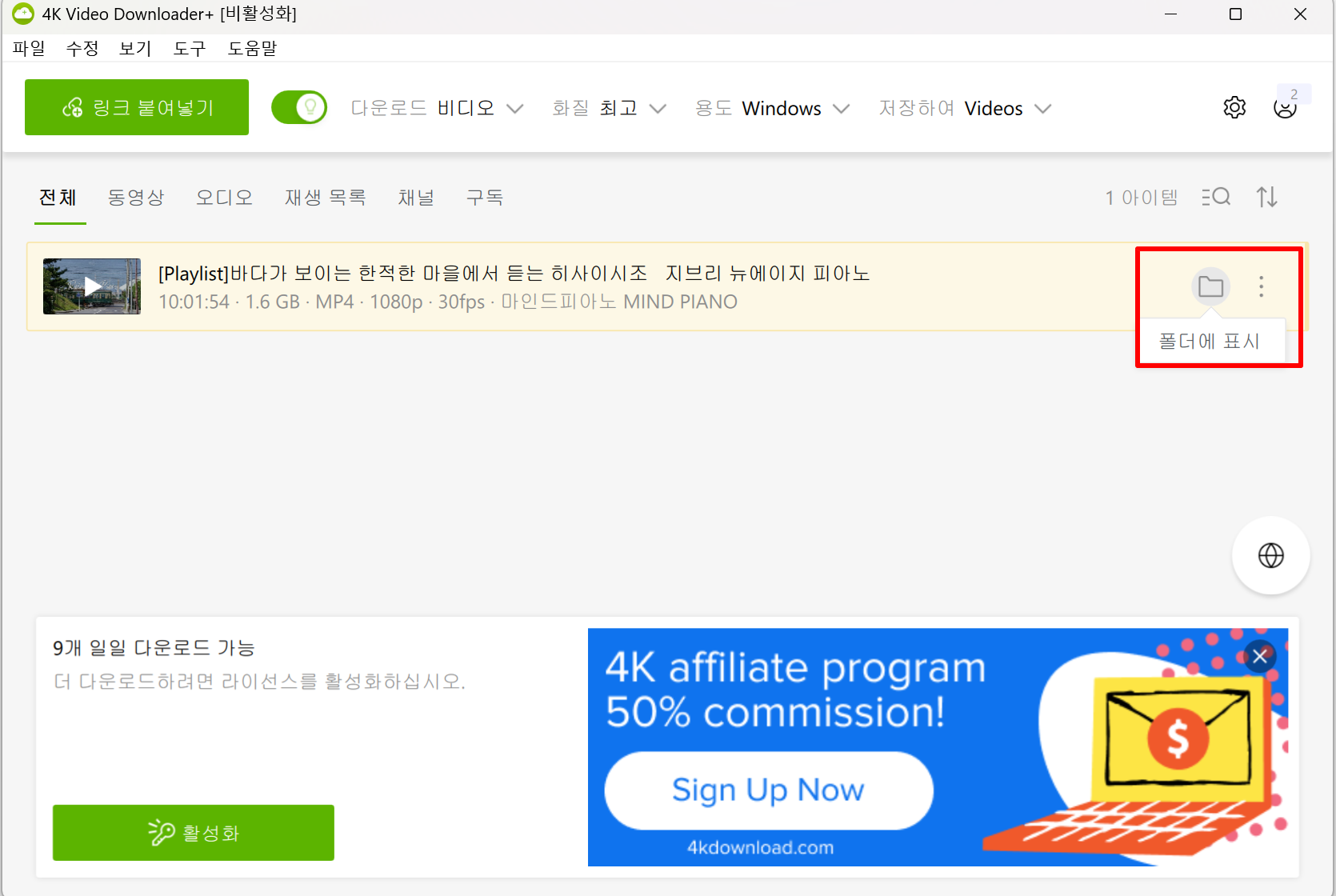 4k 다운로더 사용법