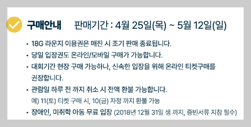 2024 NH투자증권 레이디스 챔피언십 예매