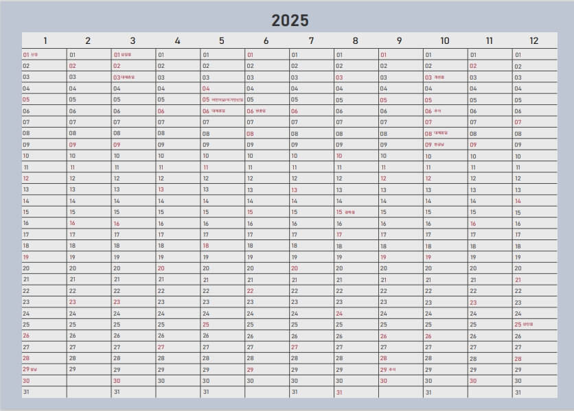 2025년연간계획표_무료다운로드_pdf