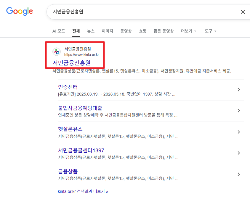 정부보증 근로자햇살론 신청하기