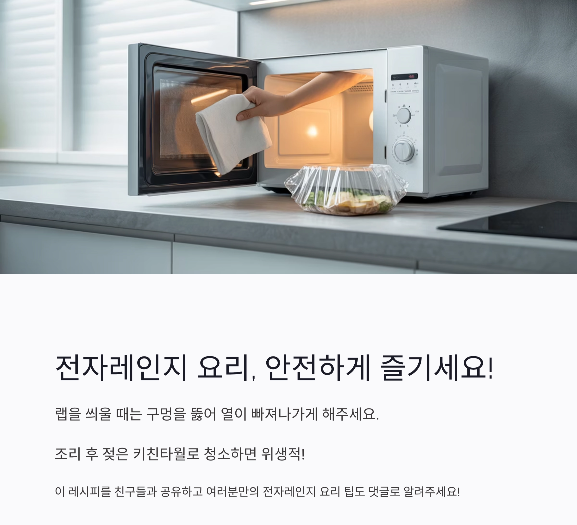 전자레인지로 10분 만에 완성하는 초간단 점심 레시피 모음