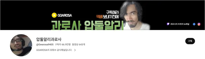 이 말을 유행시킨 유튜버 압둘알리 과로사