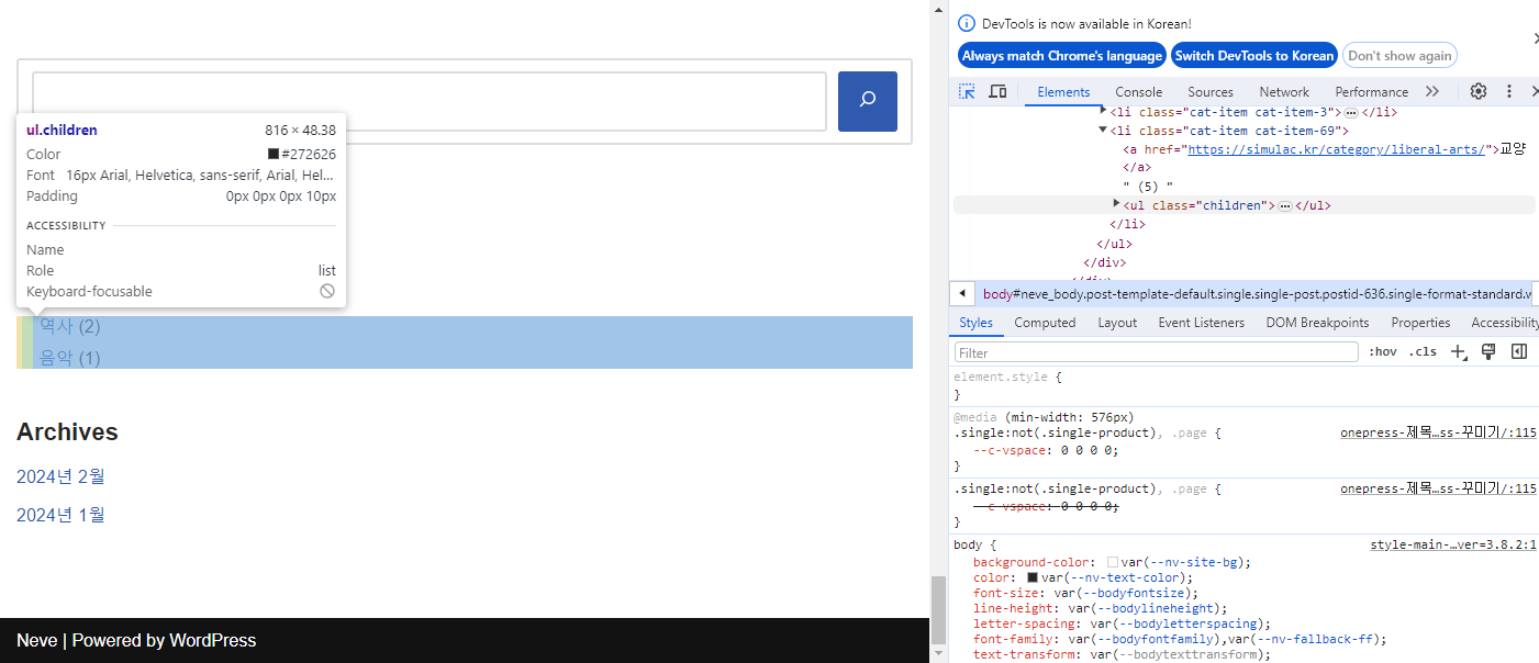 워드프레스-서브-카테고리