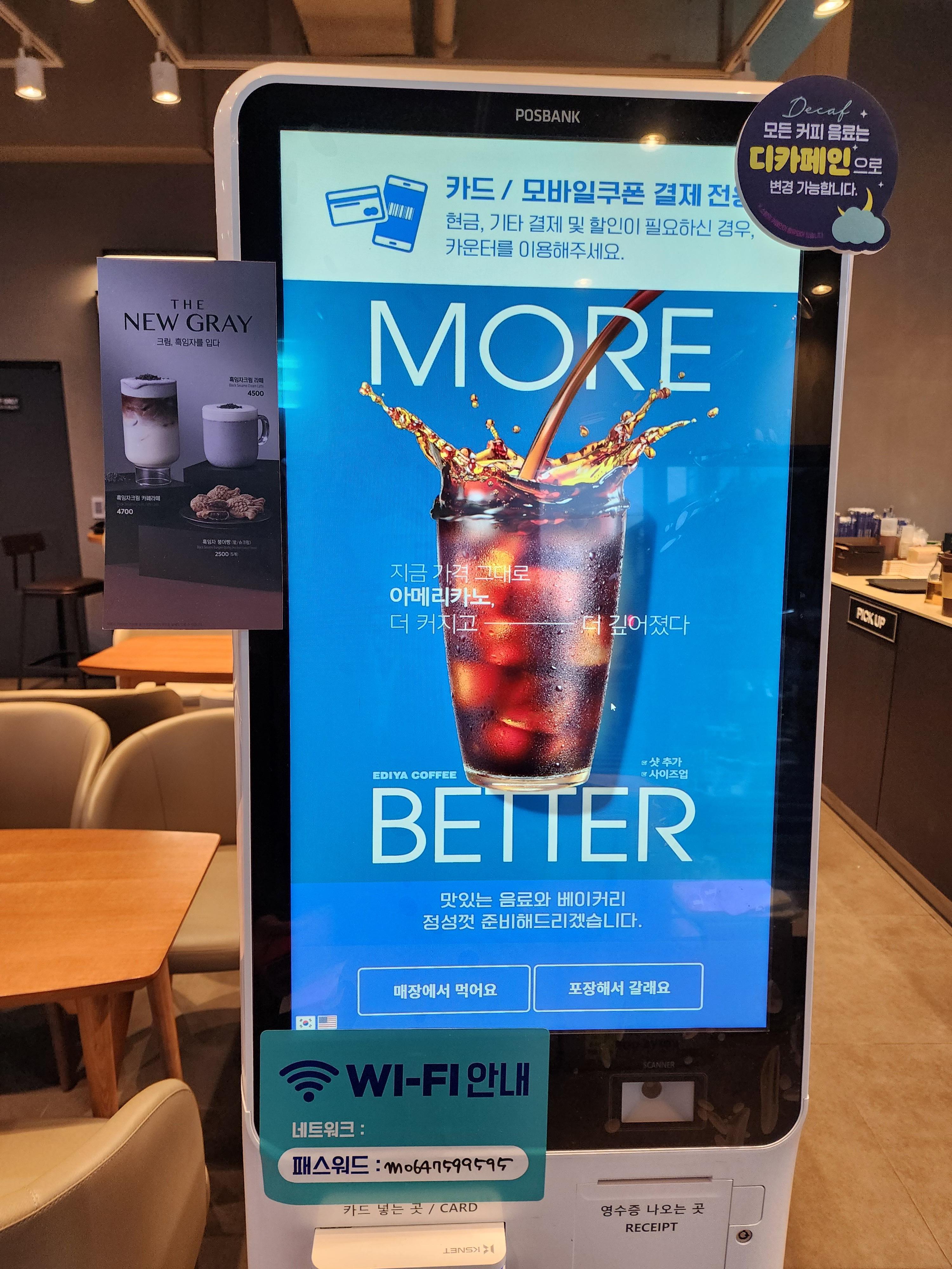 이디야