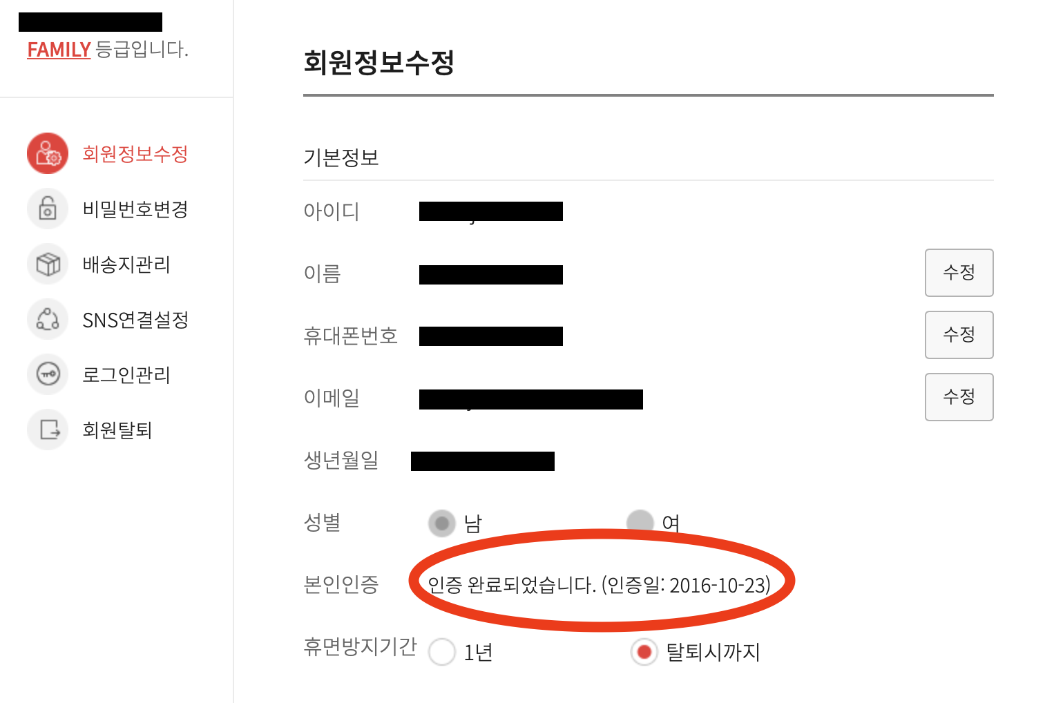 인터파크 티켓 예매2