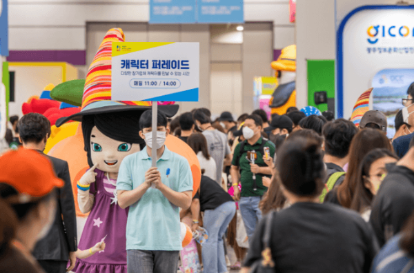 캐릭터 라이선싱 페어 2023 홈페이지 행사 사진 이미지 입니다.