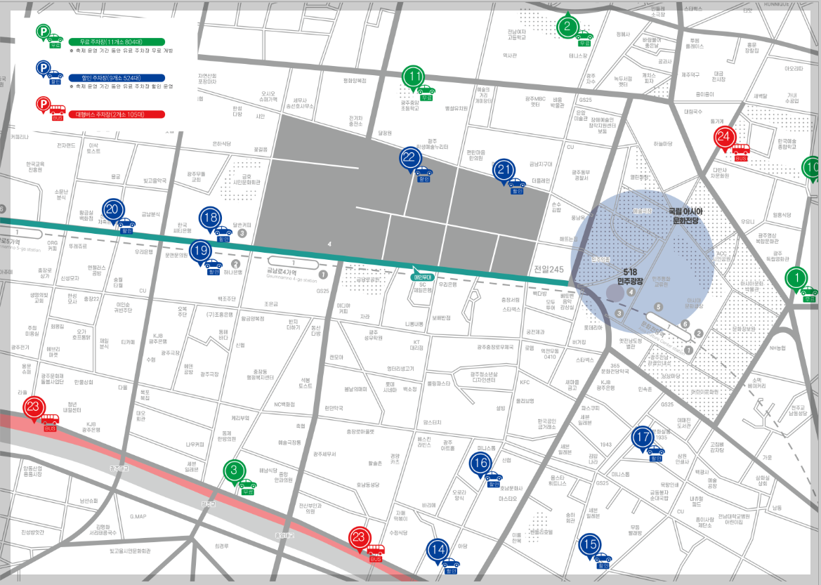 광주 추억의 충장축제