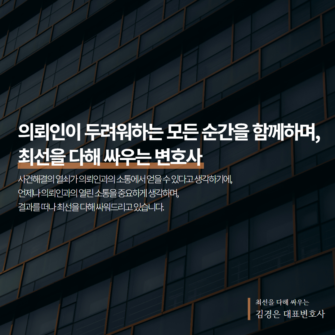 형사전문변호사