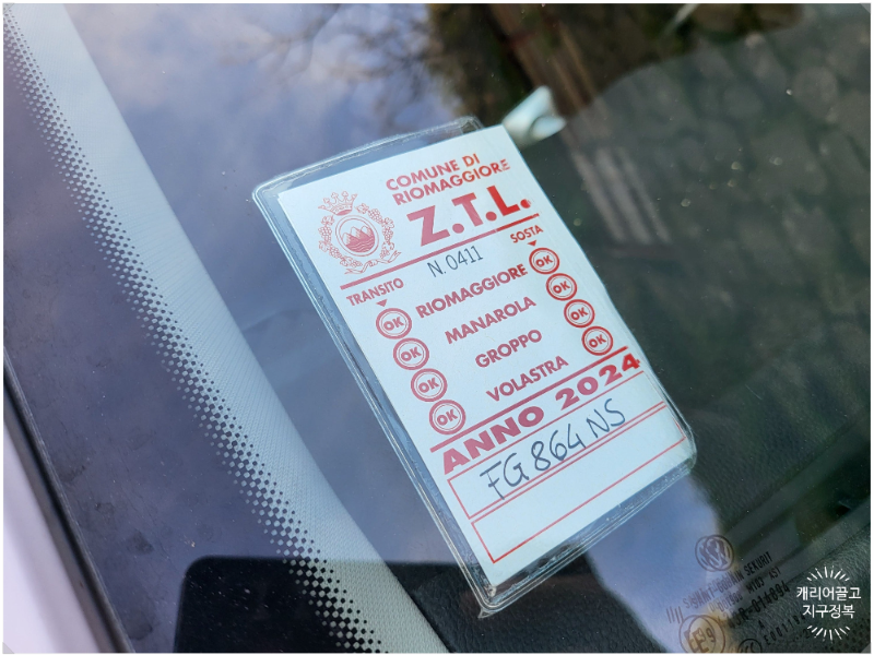 이탈리아 렌터카 여행시 조심해야하는 ZTL
