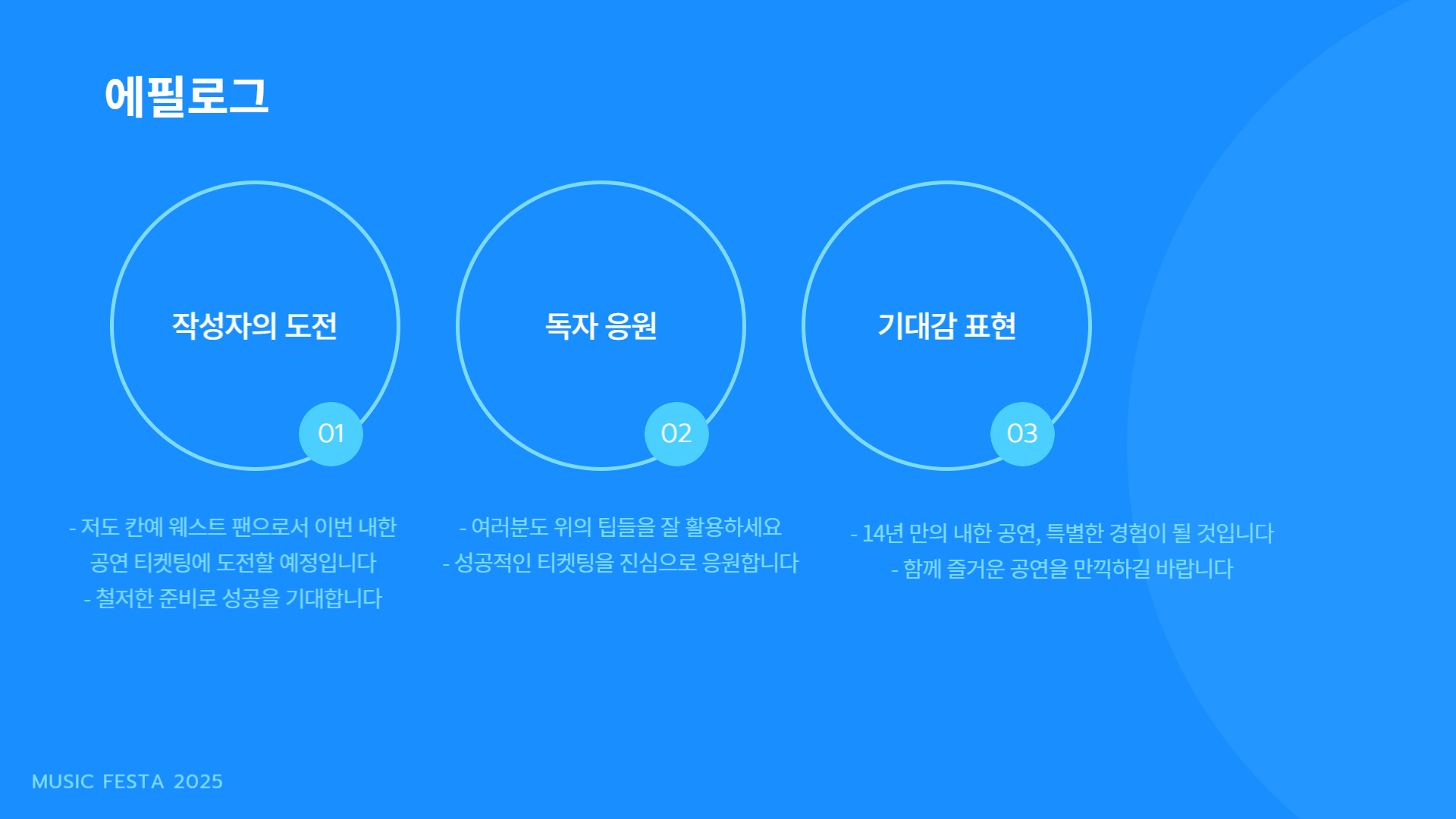 칸예 웨스트 내한 공연 티켓팅 팁