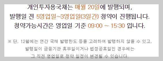 발행일정 설명