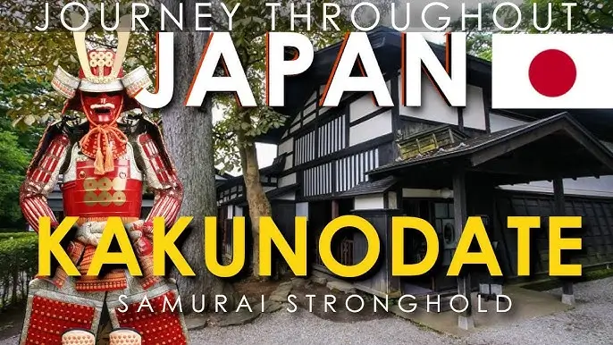가쿠노다테 角館 Kakunodate