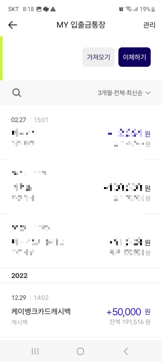 케이뱅크 심플카드 17만원 현금 캐시백 이벤트. 5만원 현금 캐시백