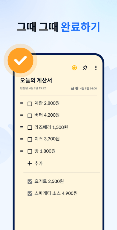 메모 앱, 노트패드, 노트, 목록, 메모장, 디지털 노트패드