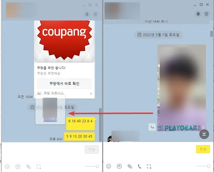 카카오톡 PC버전 알아두면 좋은 팁 6가지 사진4