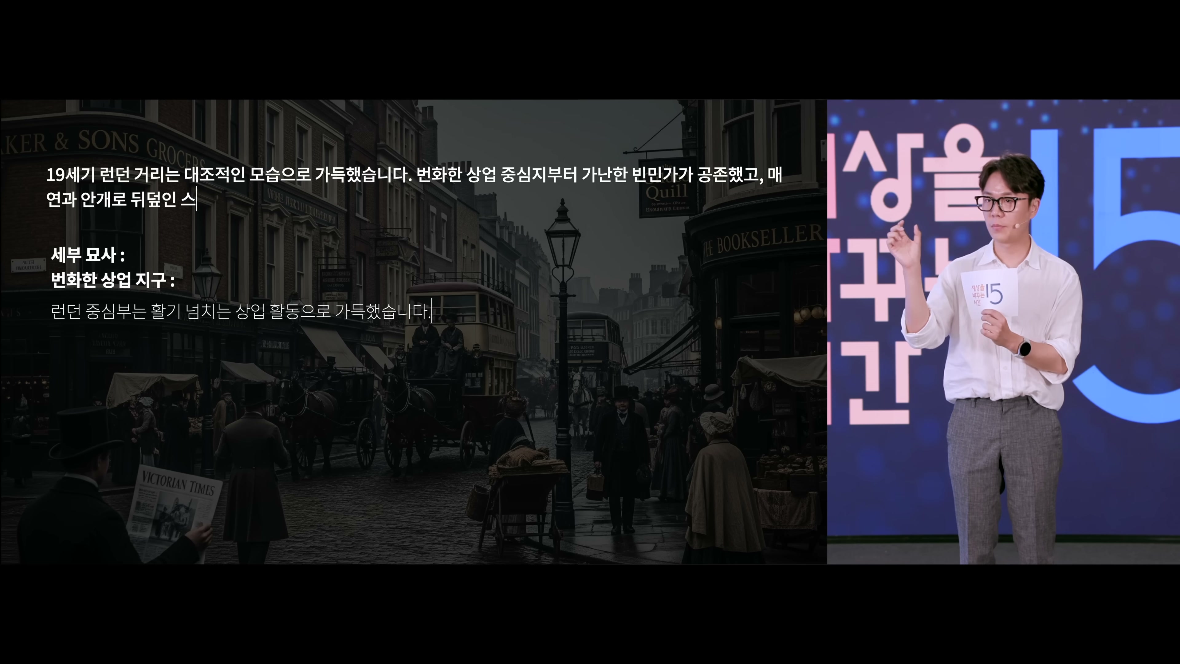 세바시 2004회 이낙준 강연 &mdash; AI 활용 사례
