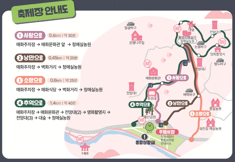 광양매화축제 홈페이지