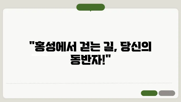 홍성군 추천 병원 재활의학쿄 정형외과 리스트