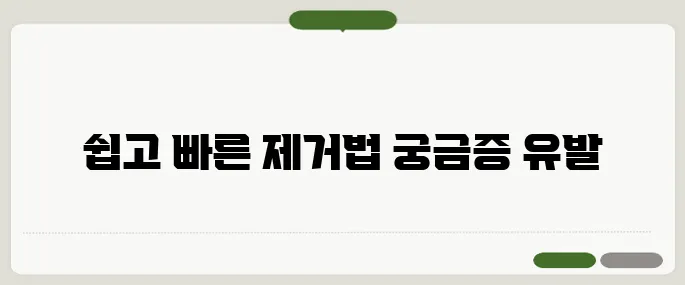 유성매직 지우는법 정보 빠르게 끝내는 방법