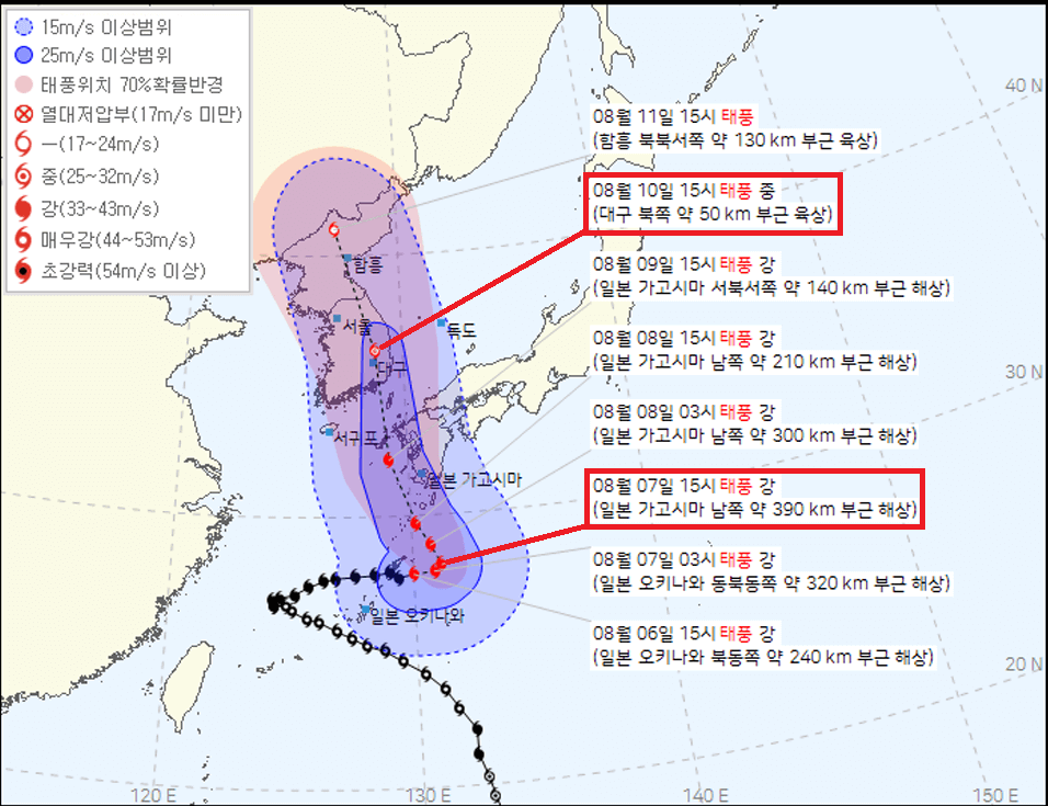 카눈 태풍경로(한국 기상청)