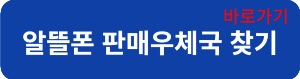 우체국찾기