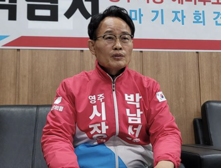 영주시장 박남서