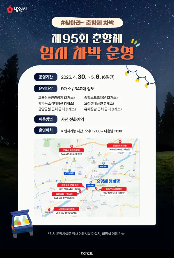 축제 개요