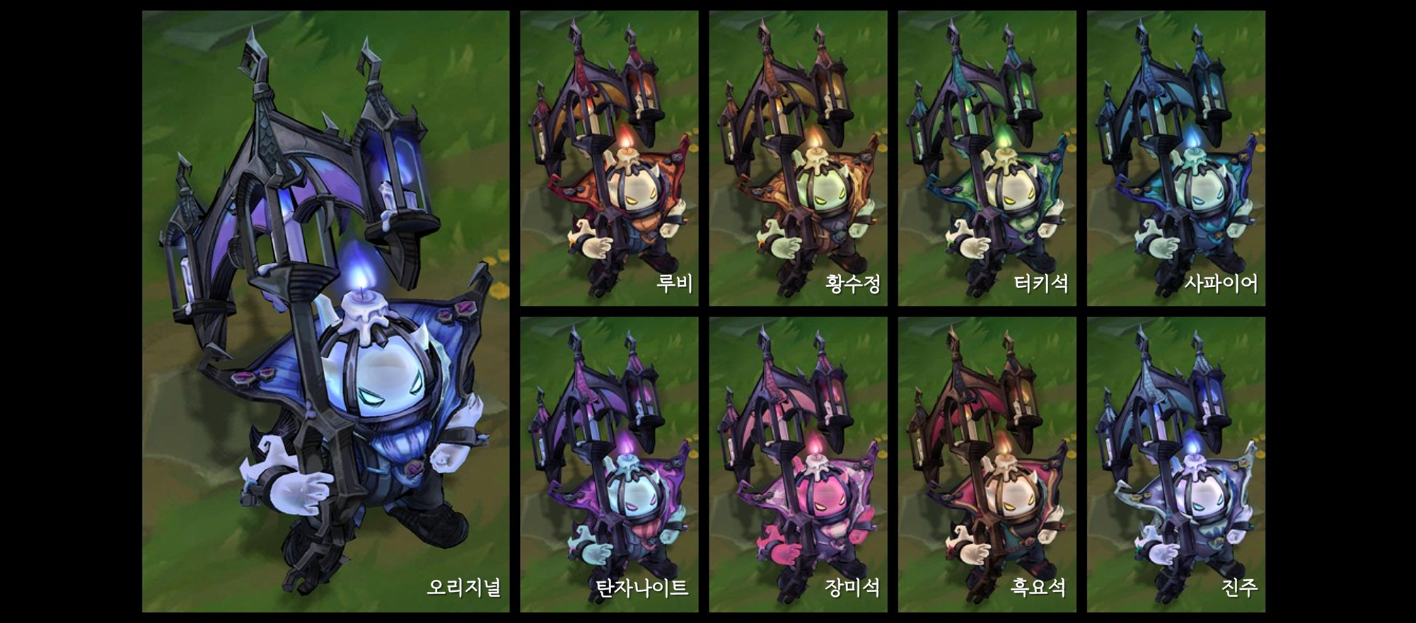 노틸러스 크로마