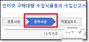 해외구매대행 유니패스신고하기
