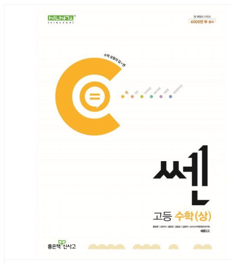 2024 쎈고등수학상 답안지 다운로드