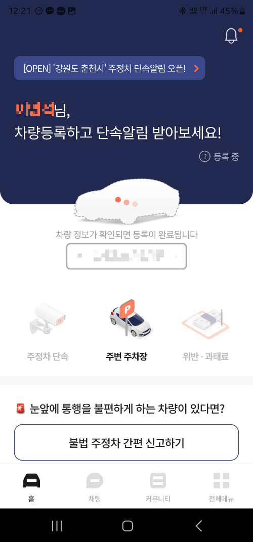 휘슬