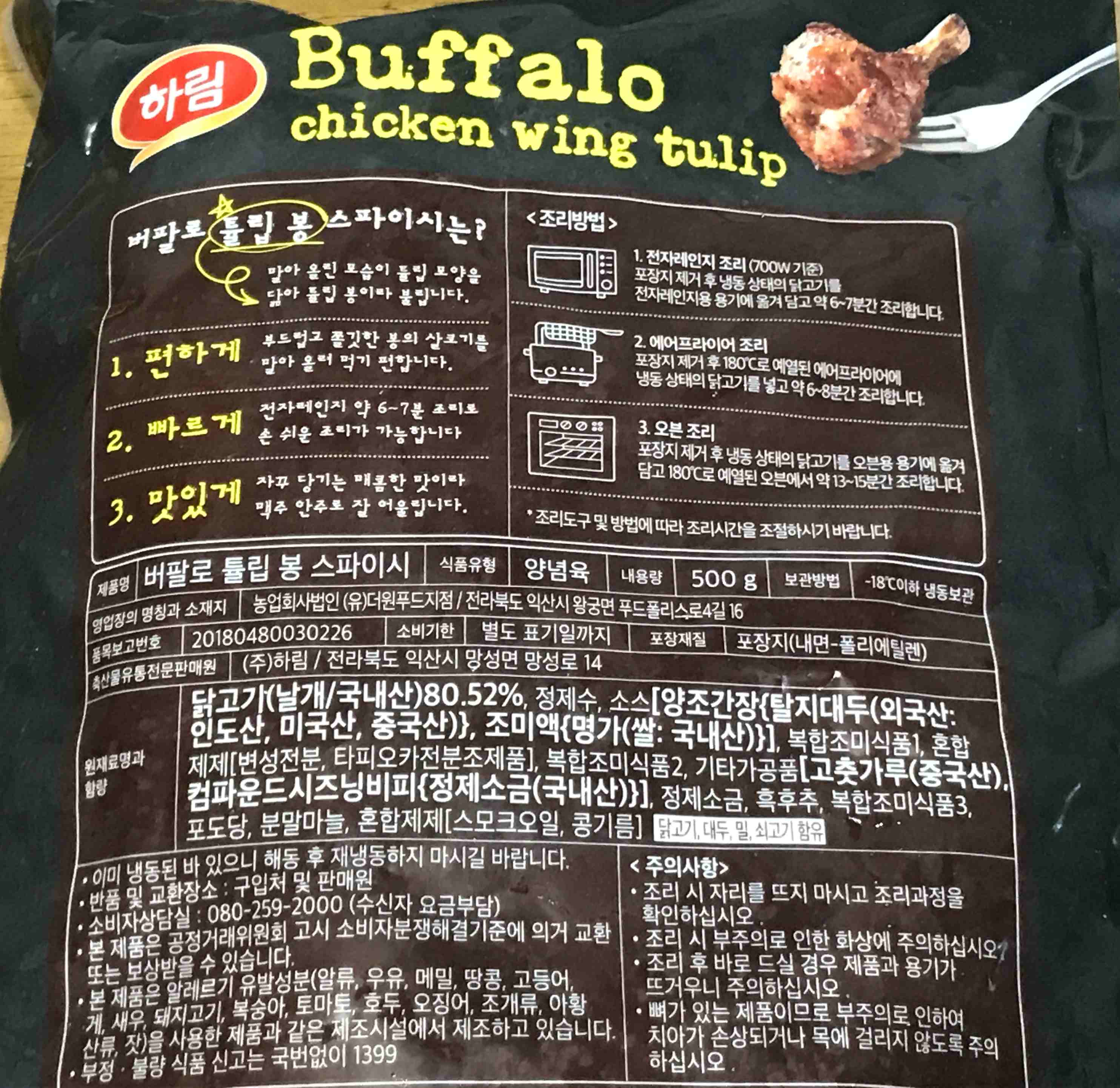 봉지 뒷면 설명