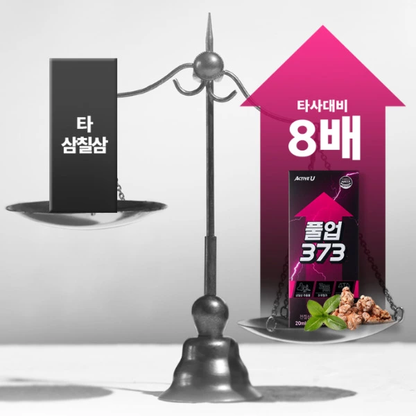 풀업 373
