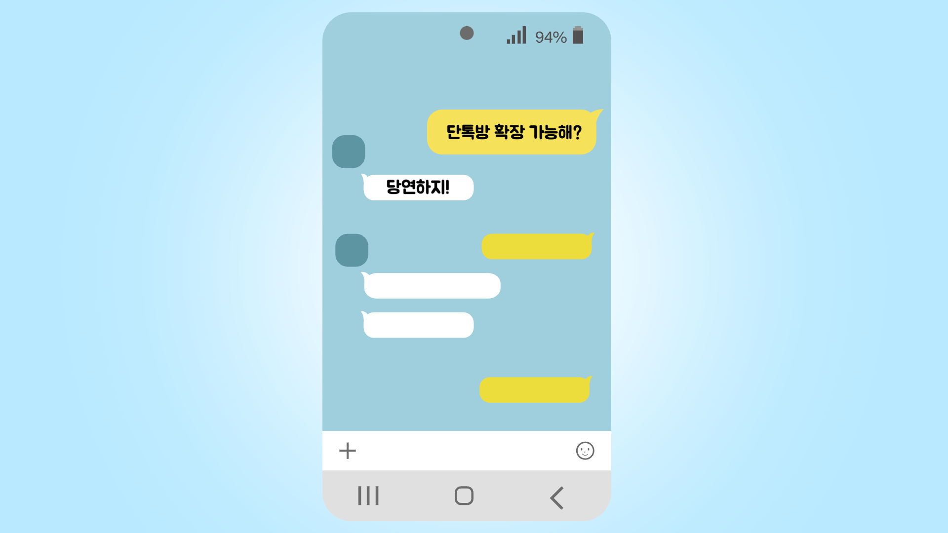 이미 시작된 대화창을 단톡방으로 확장하는 방법