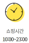 이마트 다산점 영업시간