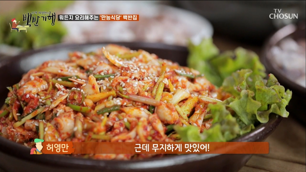 바지락-초무침-맛-평가