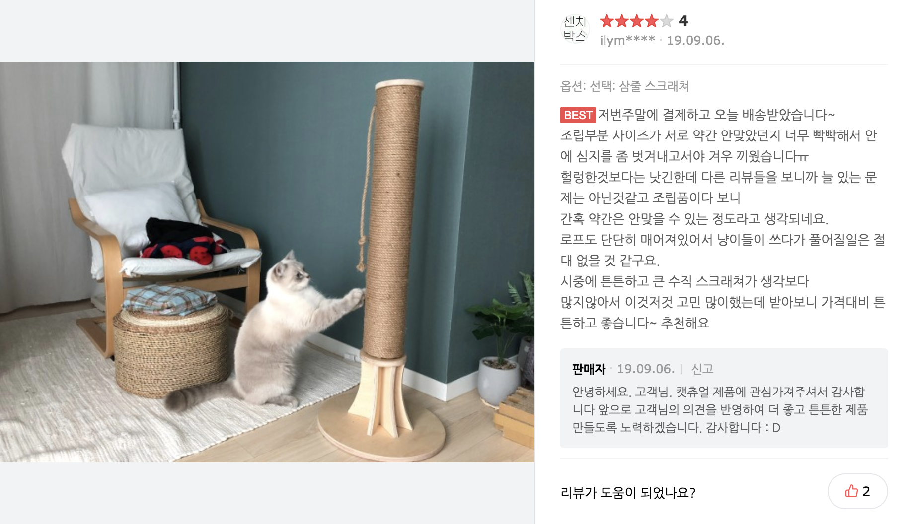 스크래쳐 추천9