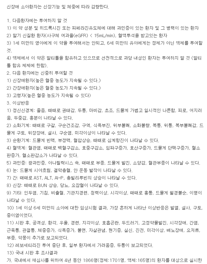 세틴잘액-복용-주의사항