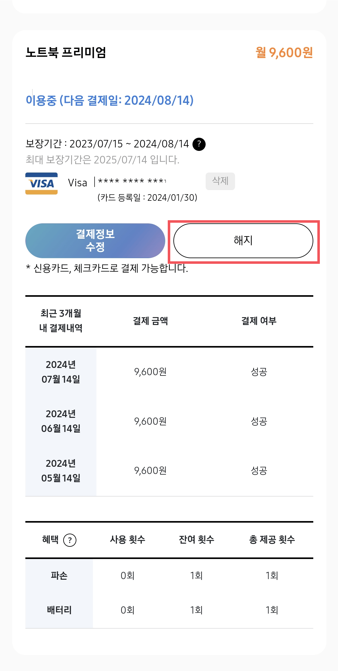 https://rg2.samsungcareplus.com/