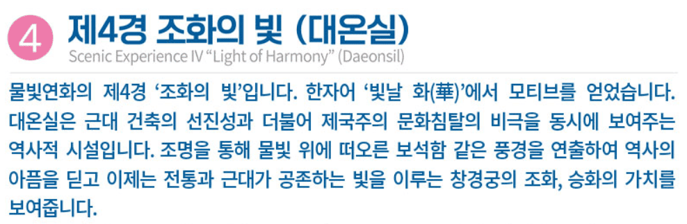 창경궁