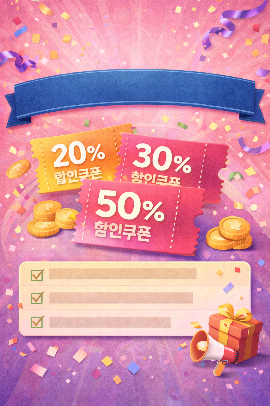 2026년 올리브영 쿠폰 총정리