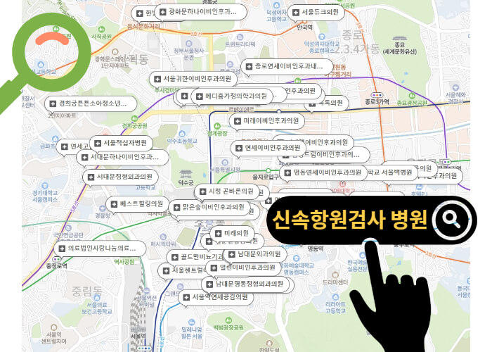 신속항원검사-병원찾기