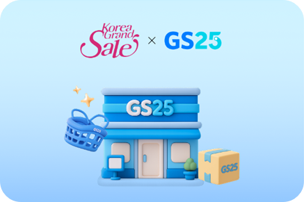  코리아그랜드세일 할인혜택 이미지/ 출처: 코리아그랜드세일