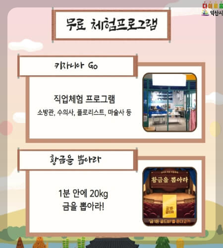 익산 서동축제 프로그램_3