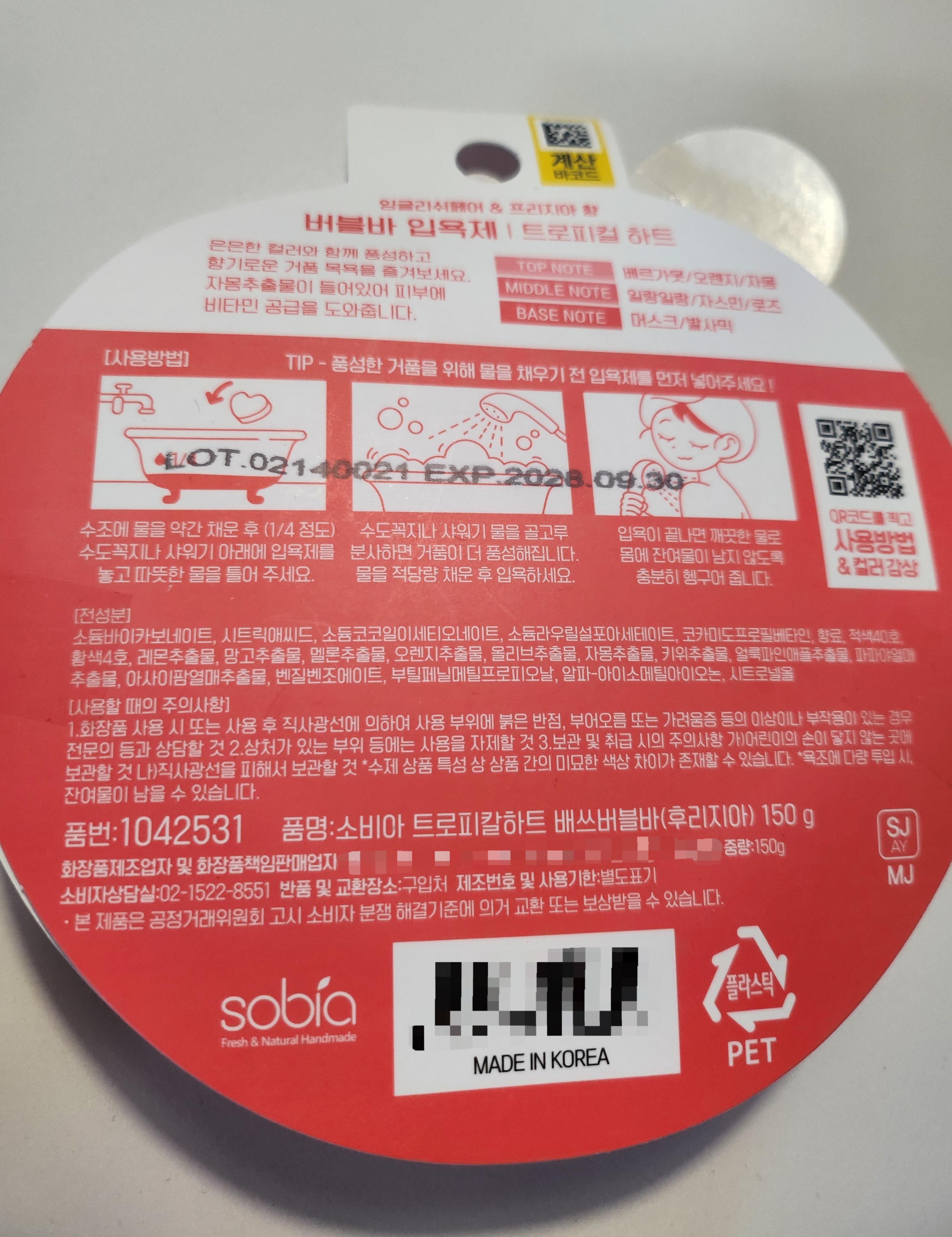 다이소 입욕제 추천｜버블바 트로피컬 하트 내돈내산 후기 33