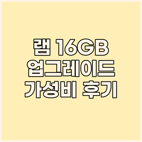 삼성전자 노트북 램 16GB PC4-..