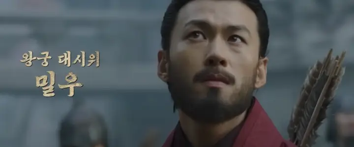 우씨왕후 논란의 노출 장면 정유미